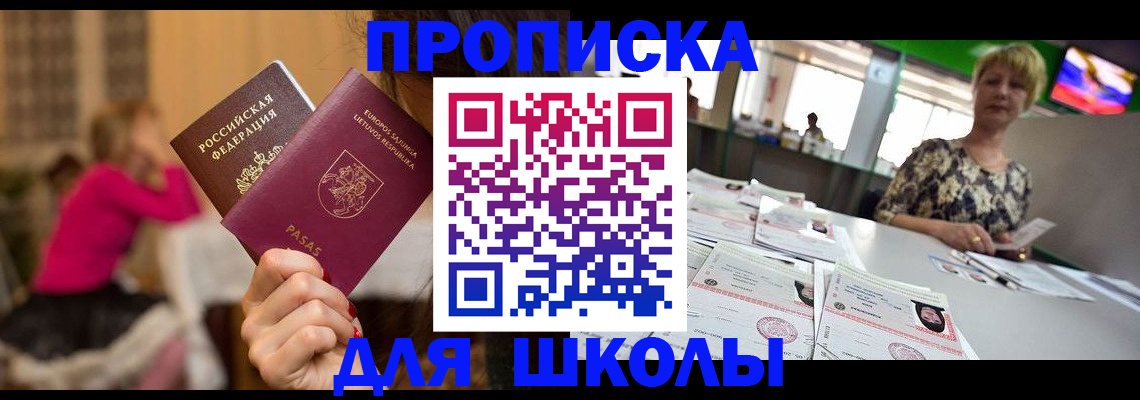 регистрация в Солнечногорске