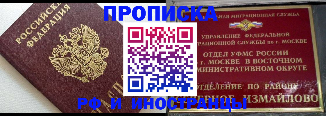 временная регистрация для школы в Солнечногорске